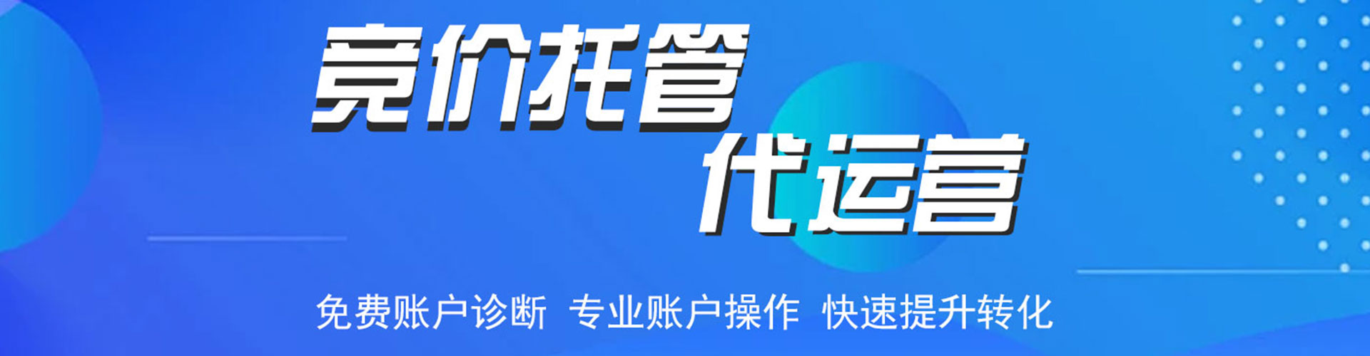 东西湖信息流投放