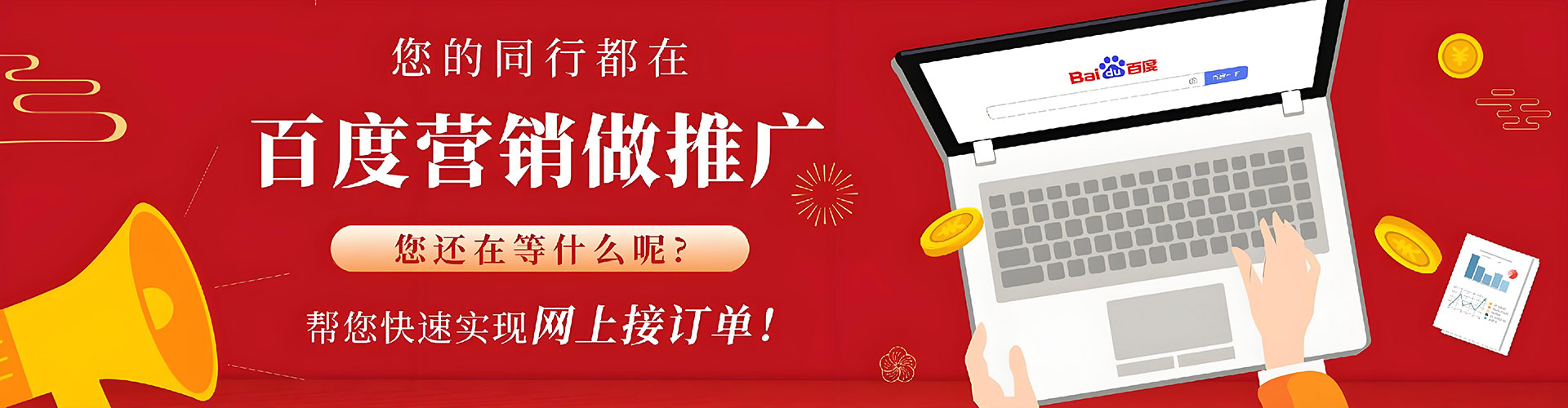 东西湖百度开户返点