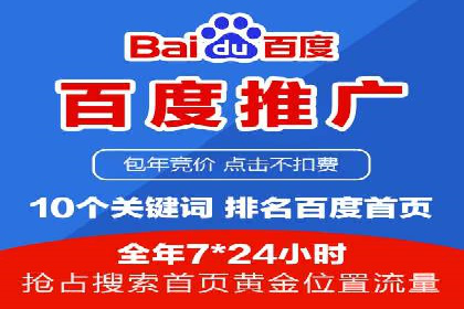 竞价推广开户操作步骤详解